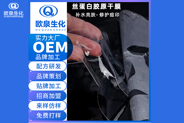 面膜廠家:膠原蛋白凍膜是三無產品嗎？