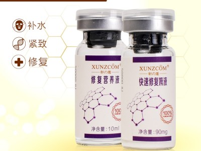 修護(hù)營養(yǎng)液-歐泉生化