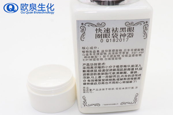 眼霜，祛黑眼圈眼霜，祛斑祛痘廠家