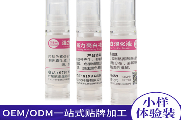 化妝品加工廠，化妝品oem代加工，美妝廠家