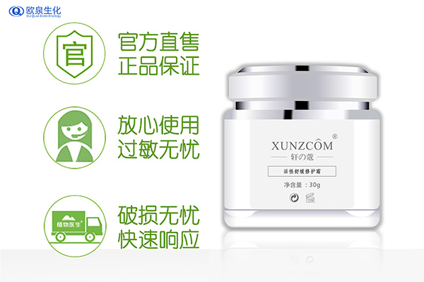 曬后修護冰晶 打響盛夏肌膚保衛戰-歐泉生化