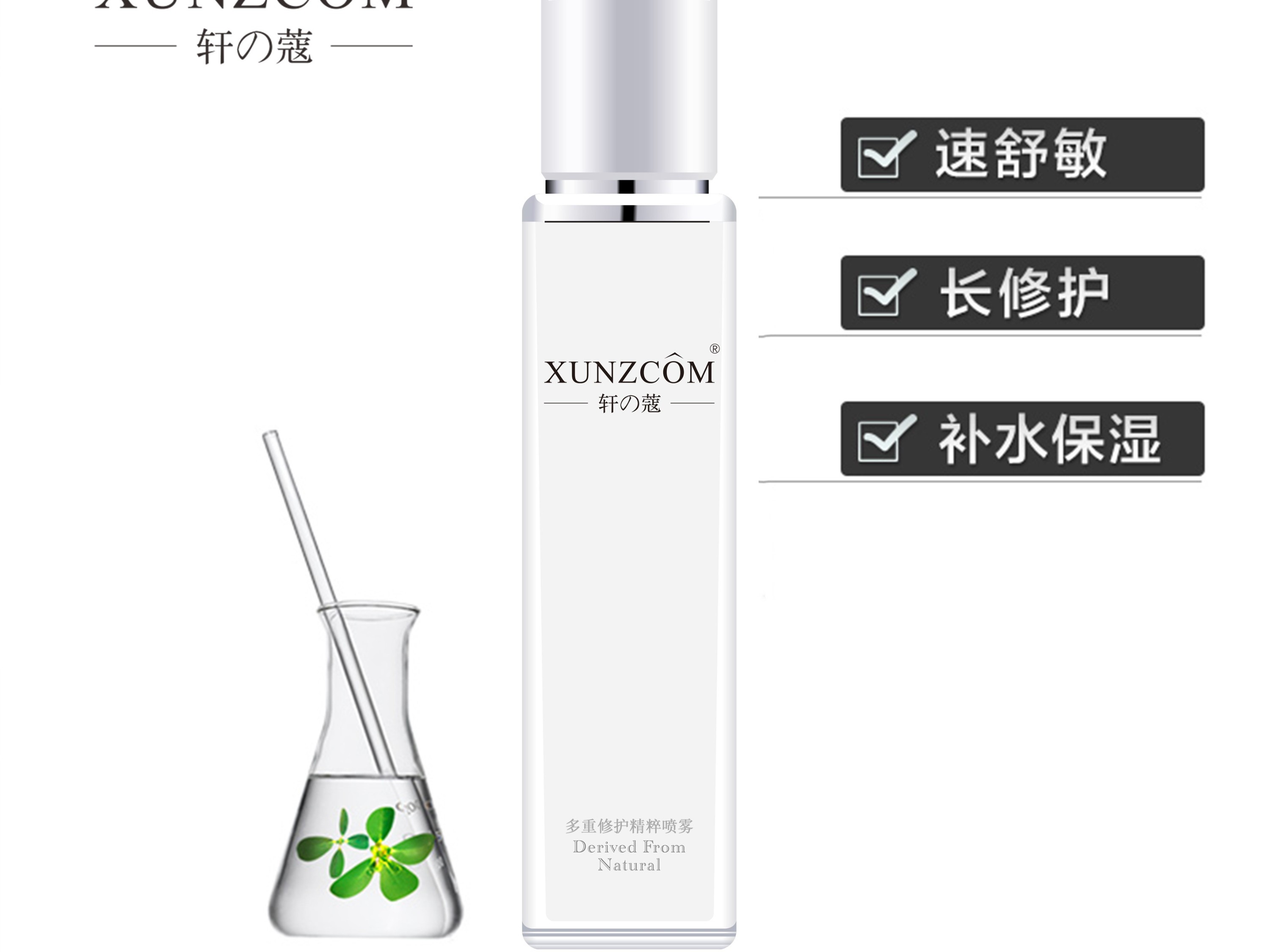 多重修護精粹噴霧-歐泉生化