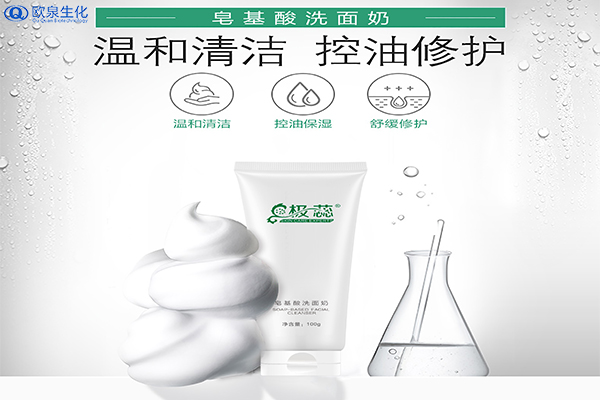 護膚品廠家:秋季護膚用什么洗臉？