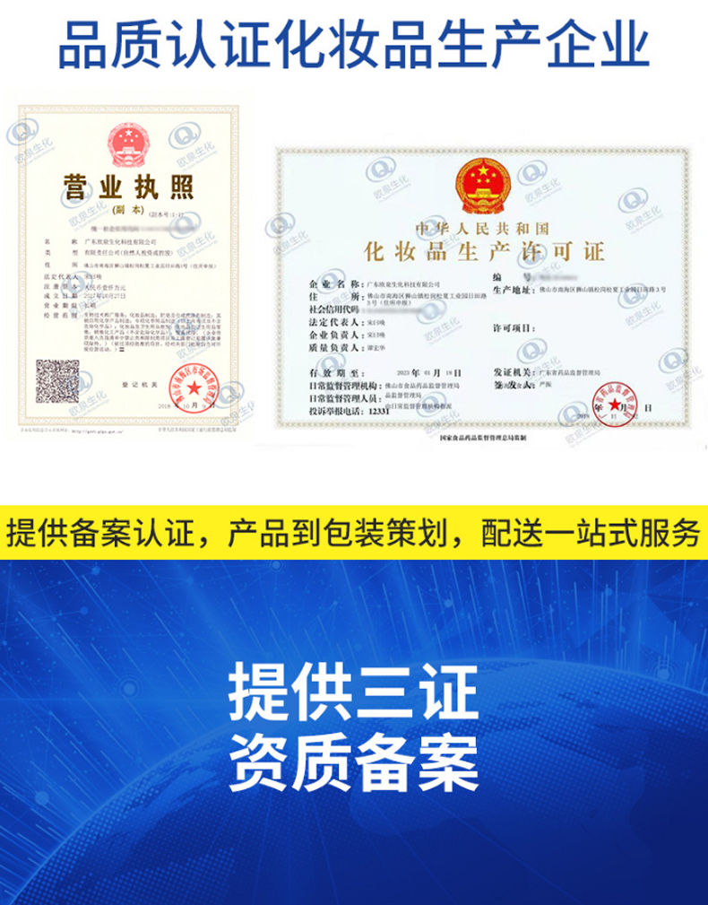 補水氣泡水-歐泉生化