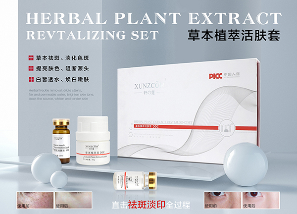 祛斑有依賴性嗎？祛斑功效怎么樣-歐泉生化