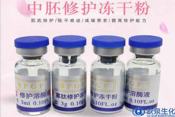 凍干粉，中胚修護凍干粉，凍干粉套盒